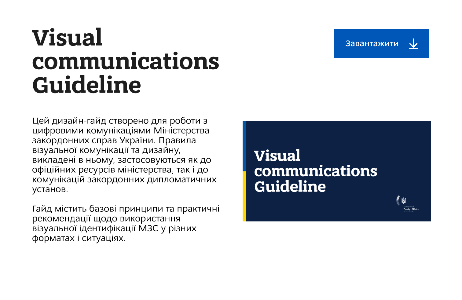 Visual communications Guideline
