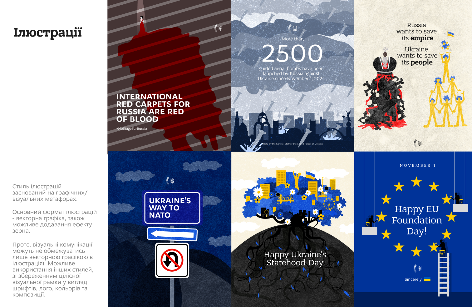 Ілюстрації